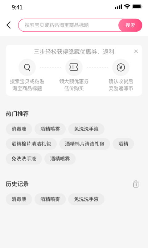 優(yōu)返蛙購物截圖3