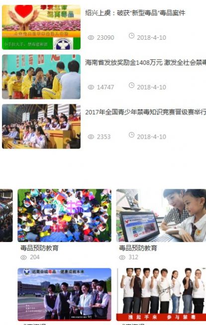 青驕課堂第二課堂截圖3
