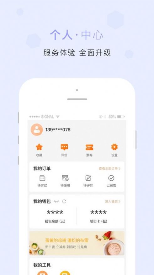 建行生活app截圖3