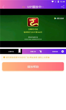 創(chuàng)夢影視app截圖2