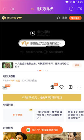 創(chuàng)夢影視app截圖3