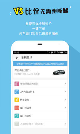 玩車教授截圖1