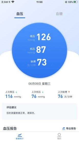 狼和云健康截圖1