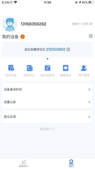 狼和云健康截圖2