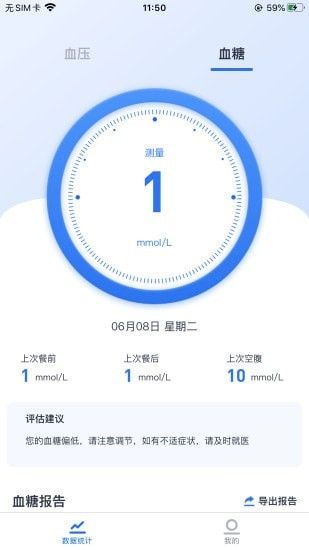 狼和云健康截圖3