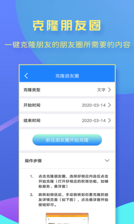 一鍵轉(zhuǎn)發(fā)大師破解版截圖2