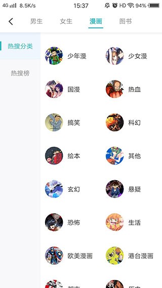 暢看漫畫截圖3
