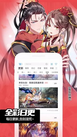颯漫畫破解版截圖1