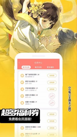颯漫畫破解版截圖2