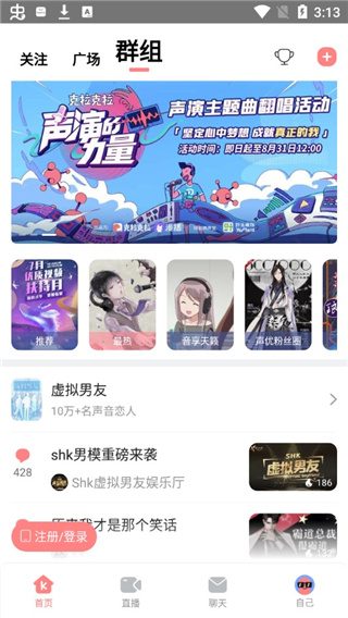 克拉克拉app截圖1