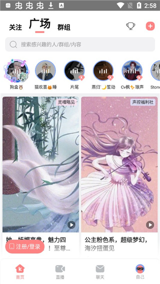 克拉克拉app截圖2