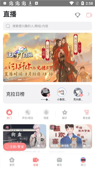克拉克拉app截圖3