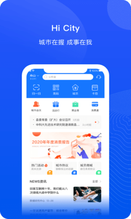超能城市截圖3