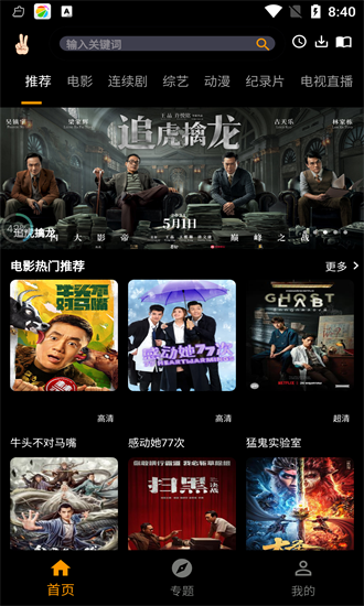 手指影視app截圖1