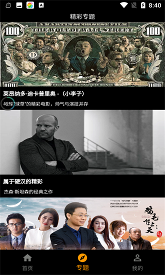 手指影視app截圖3