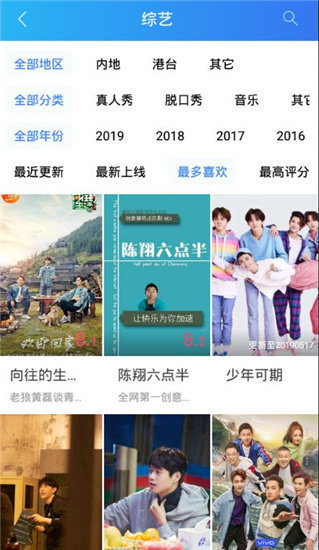 新版天堂資源截圖3