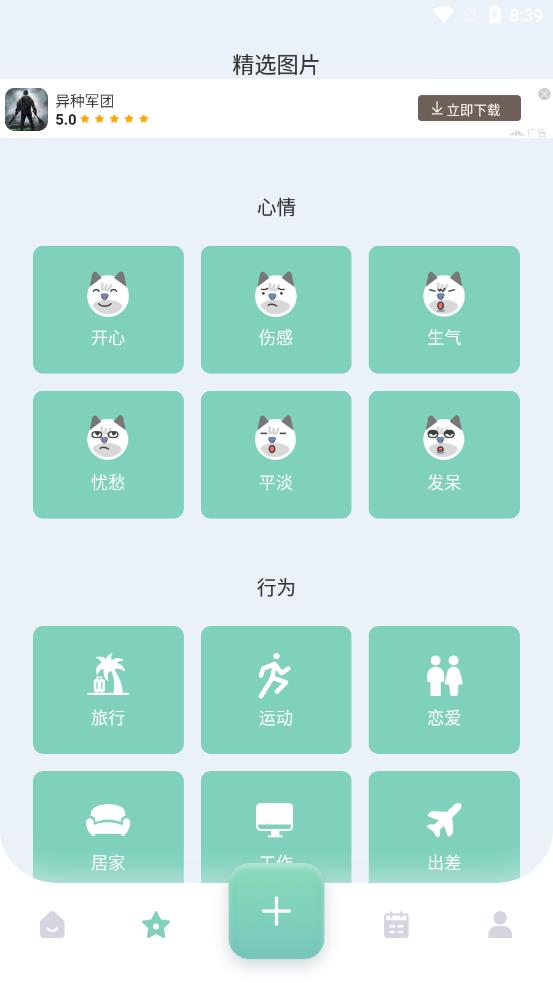 大師兄便簽截圖2