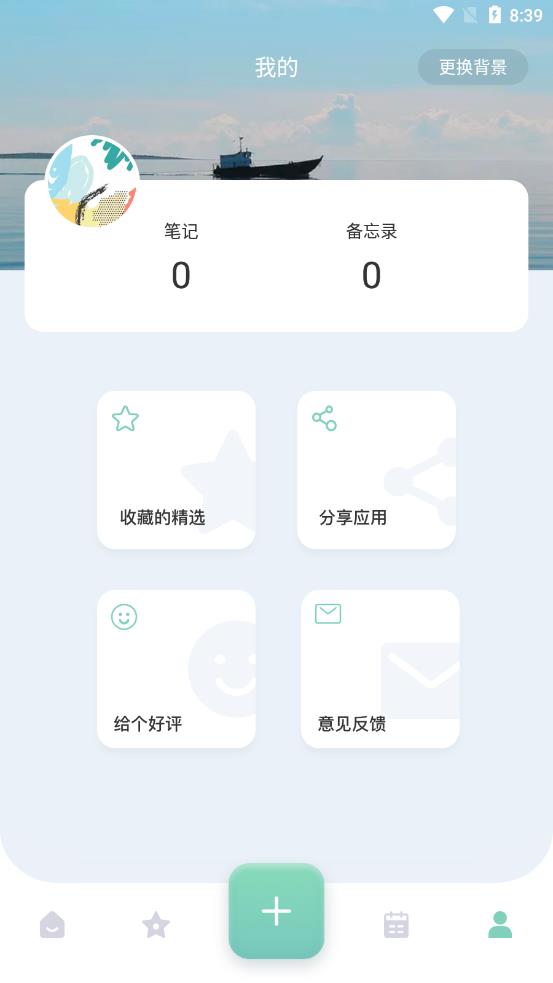 大師兄便簽截圖3