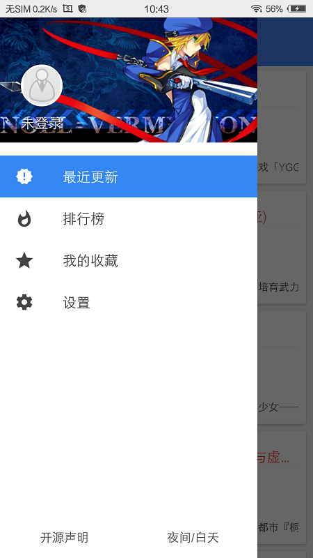 元力町輕小說(shuō)截圖3