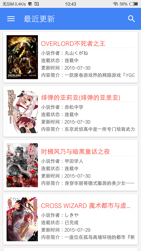 元力町輕小說(shuō)截圖1