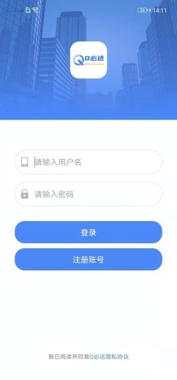 Q必達(dá)物流截圖3