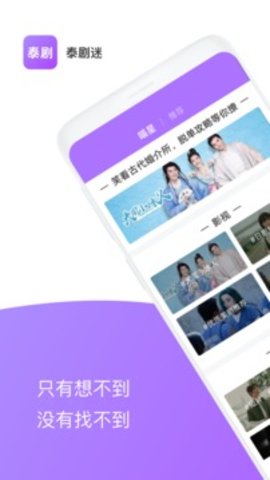泰劇迷粉色版截圖2