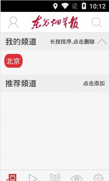 東方煙草報(bào)截圖1