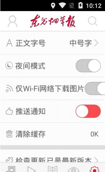 東方煙草報(bào)截圖3