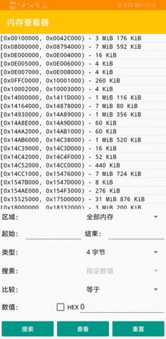 Citra MMJ最新版截圖2