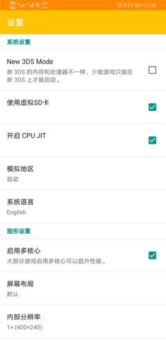 Citra MMJ最新版截圖3