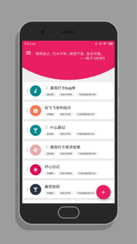 番茄打卡app截圖1