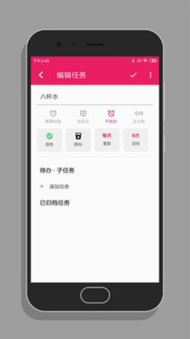 番茄打卡app截圖2