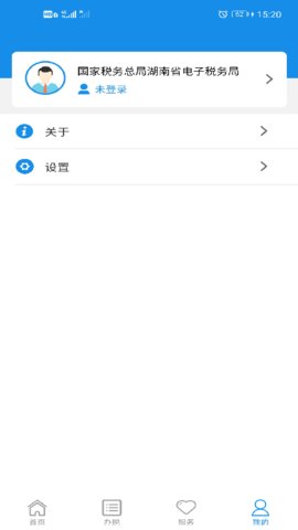 湖南電子稅務(wù)局截圖2