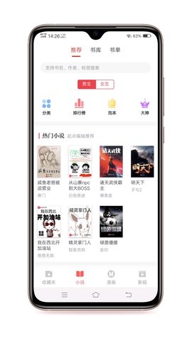 淘淘小說去廣告版截圖2