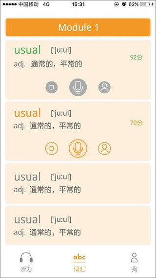 獨(dú)秀學(xué)堂app截圖1