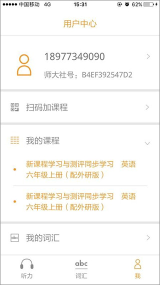 獨(dú)秀學(xué)堂app截圖2