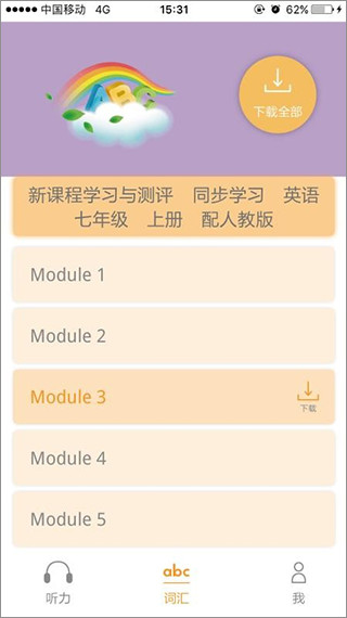 獨(dú)秀學(xué)堂app截圖3