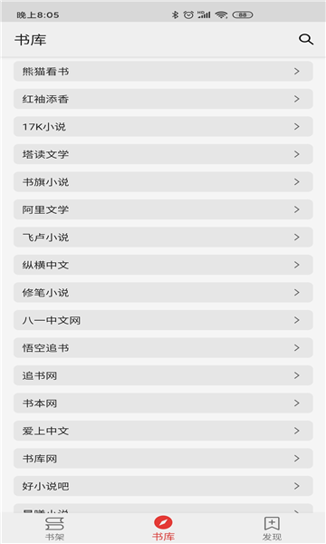 胖子閱讀截圖2