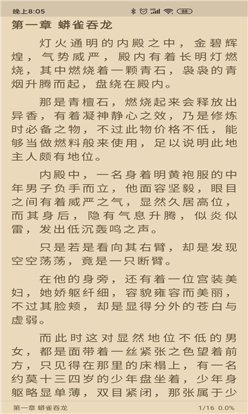 胖子閱讀破解版截圖1