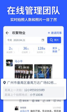 馬克相機(jī)截圖1