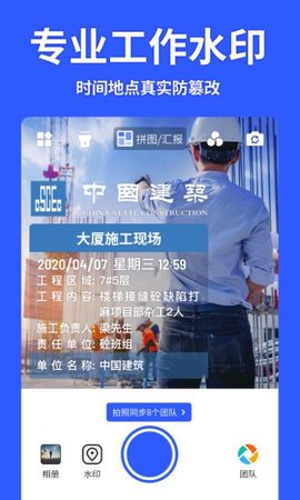 馬克相機(jī)截圖3