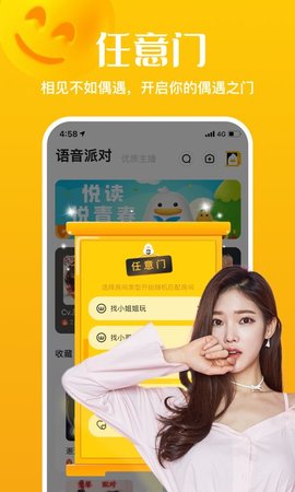 怦怦星球截圖1