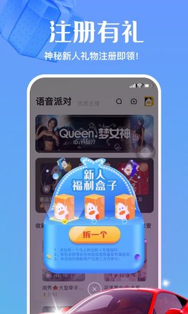 怦怦星球截圖3