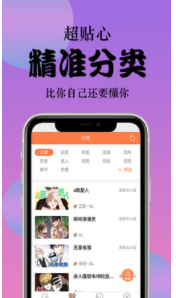 798漫畫截圖3