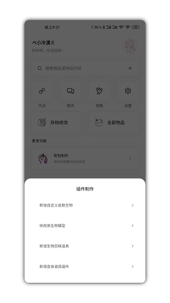 迷你兔子2021最新版截圖1