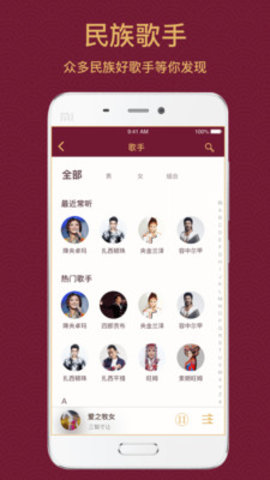 雪域音樂截圖1