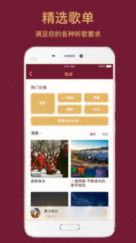 雪域音樂截圖3
