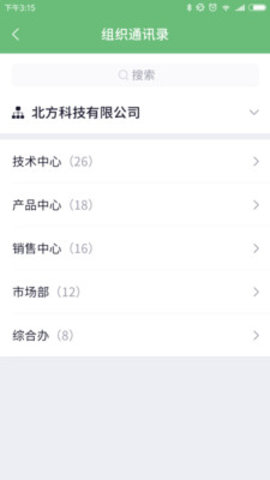 咔信安全通信截圖1