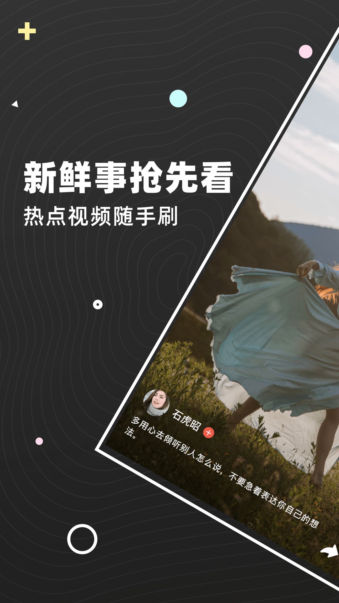 嗨看短視頻截圖3