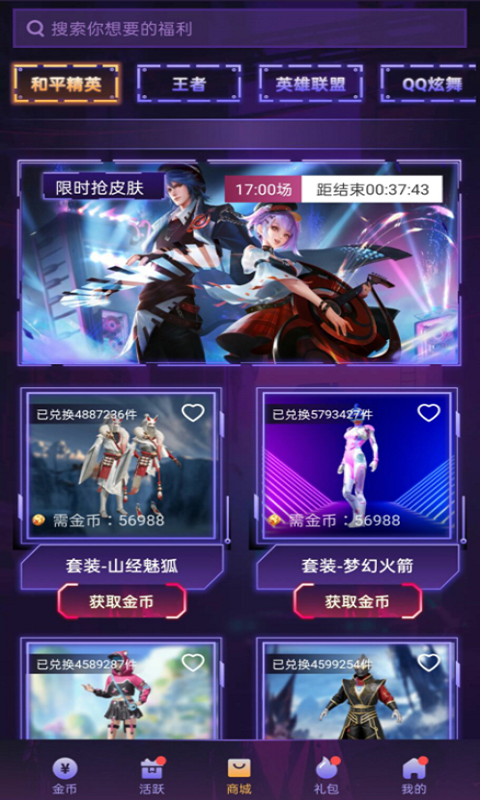 v10大佬截圖2